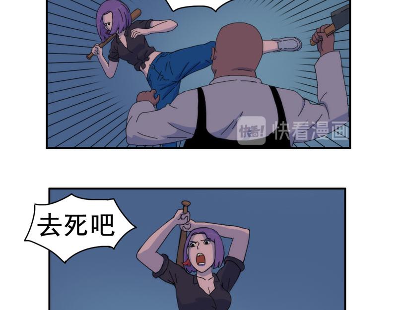 《失忆岛》第九话 有难同当 第8页