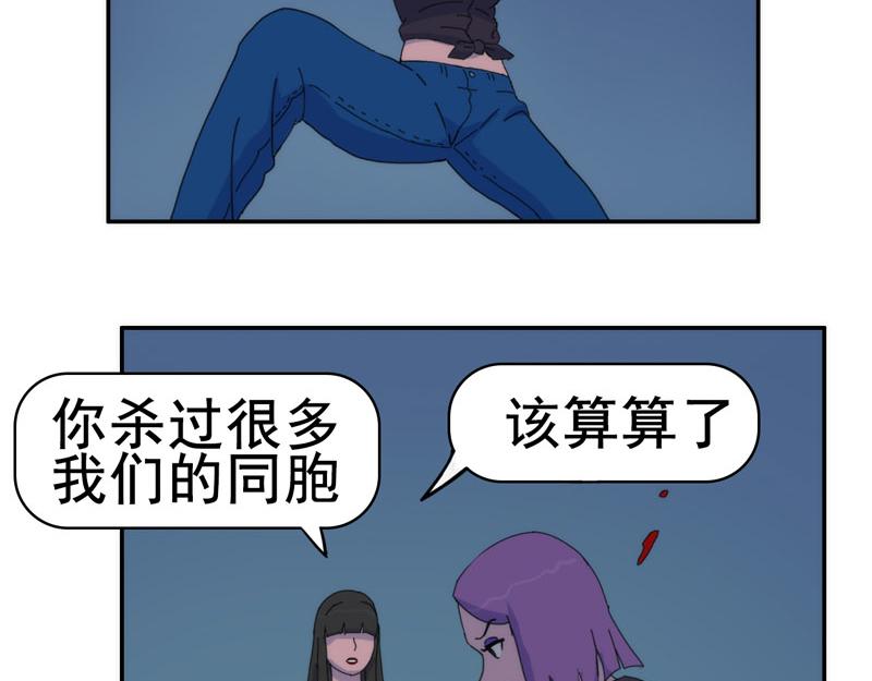 《失忆岛》第九话 有难同当 第9页