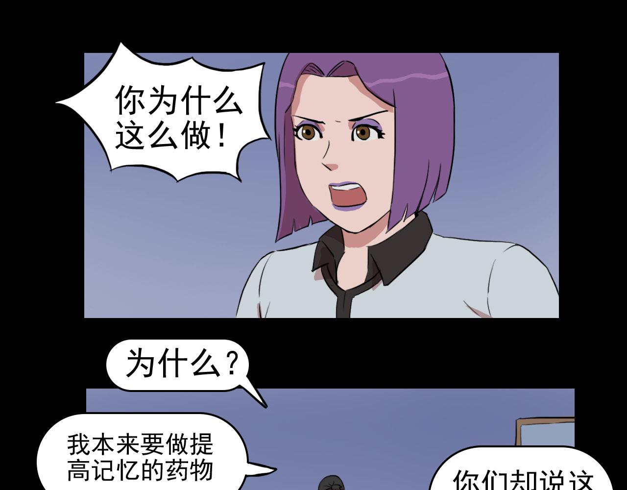 《失忆岛》第二季第一集 全面爆发 第11页