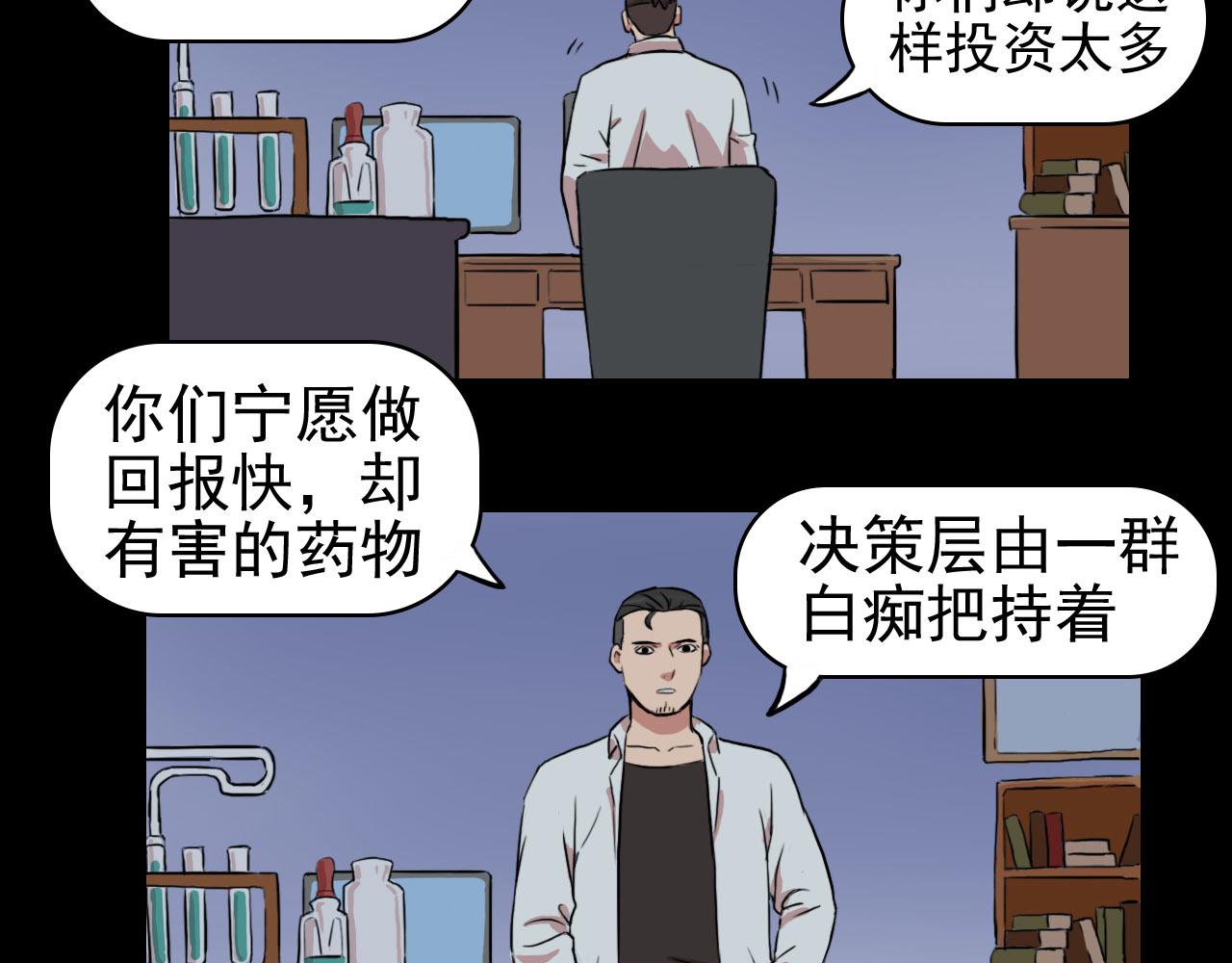 《失忆岛》第二季第一集 全面爆发 第12页