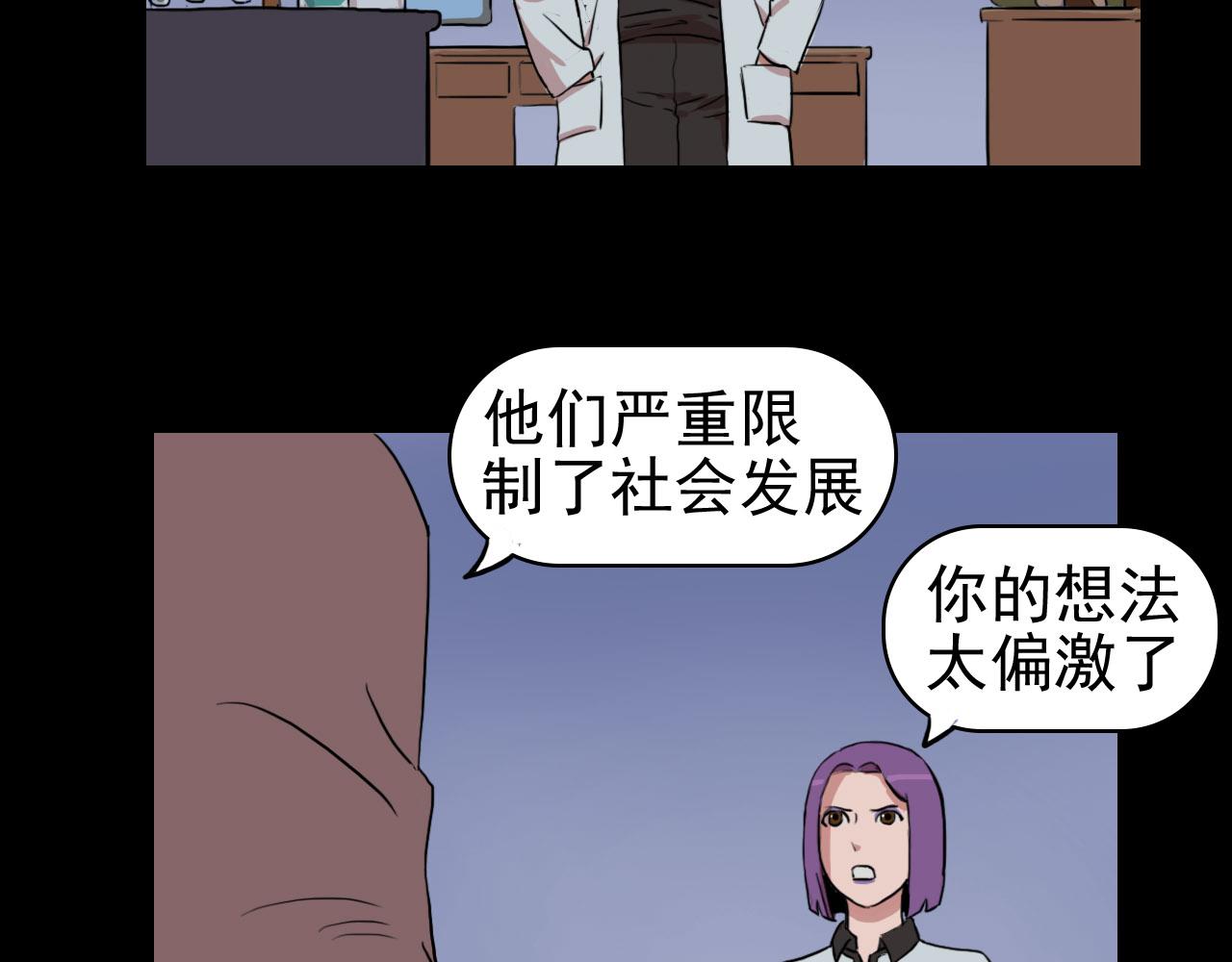 《失忆岛》第二季第一集 全面爆发 第13页