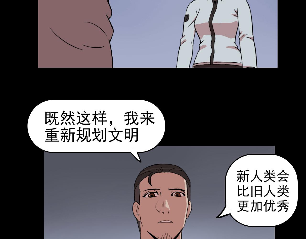 《失忆岛》第二季第一集 全面爆发 第14页