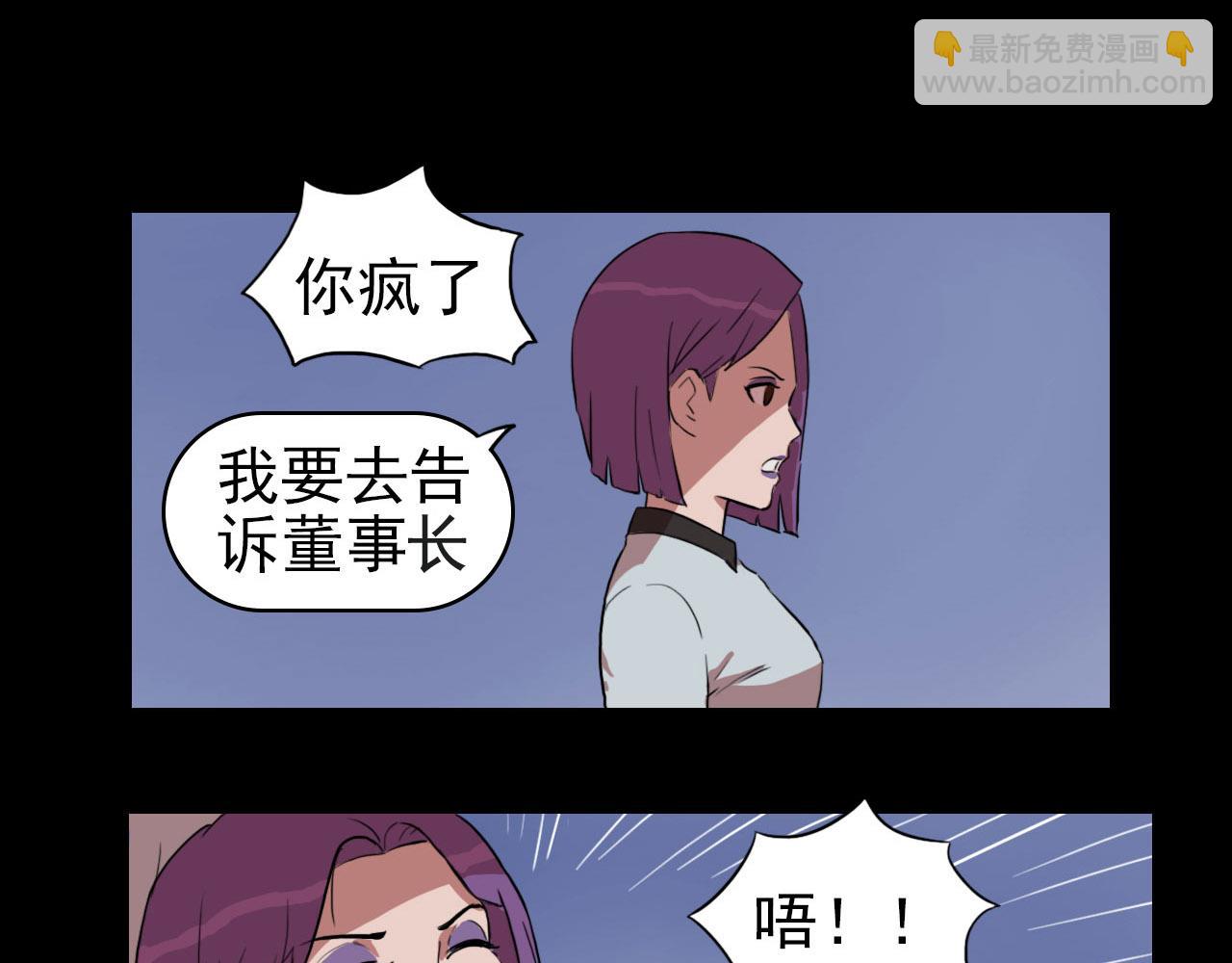 《失忆岛》第二季第一集 全面爆发 第16页