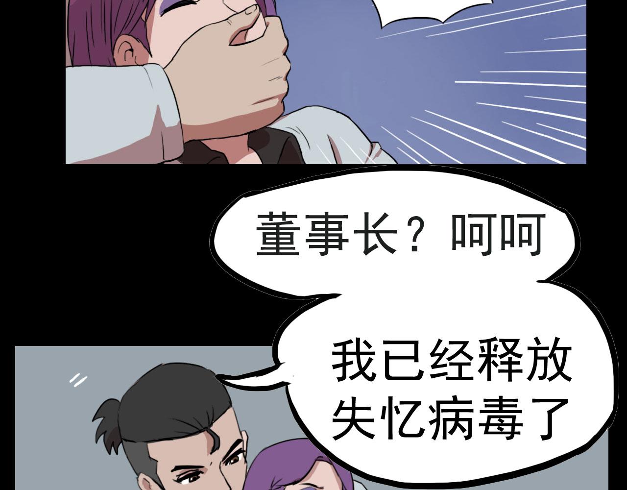 《失忆岛》第二季第一集 全面爆发 第17页