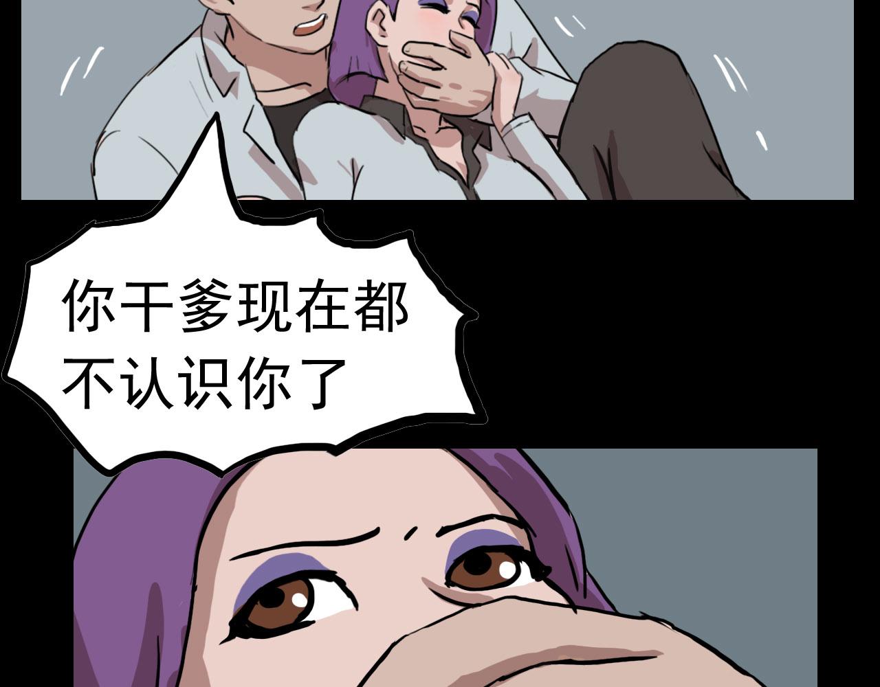 《失忆岛》第二季第一集 全面爆发 第18页