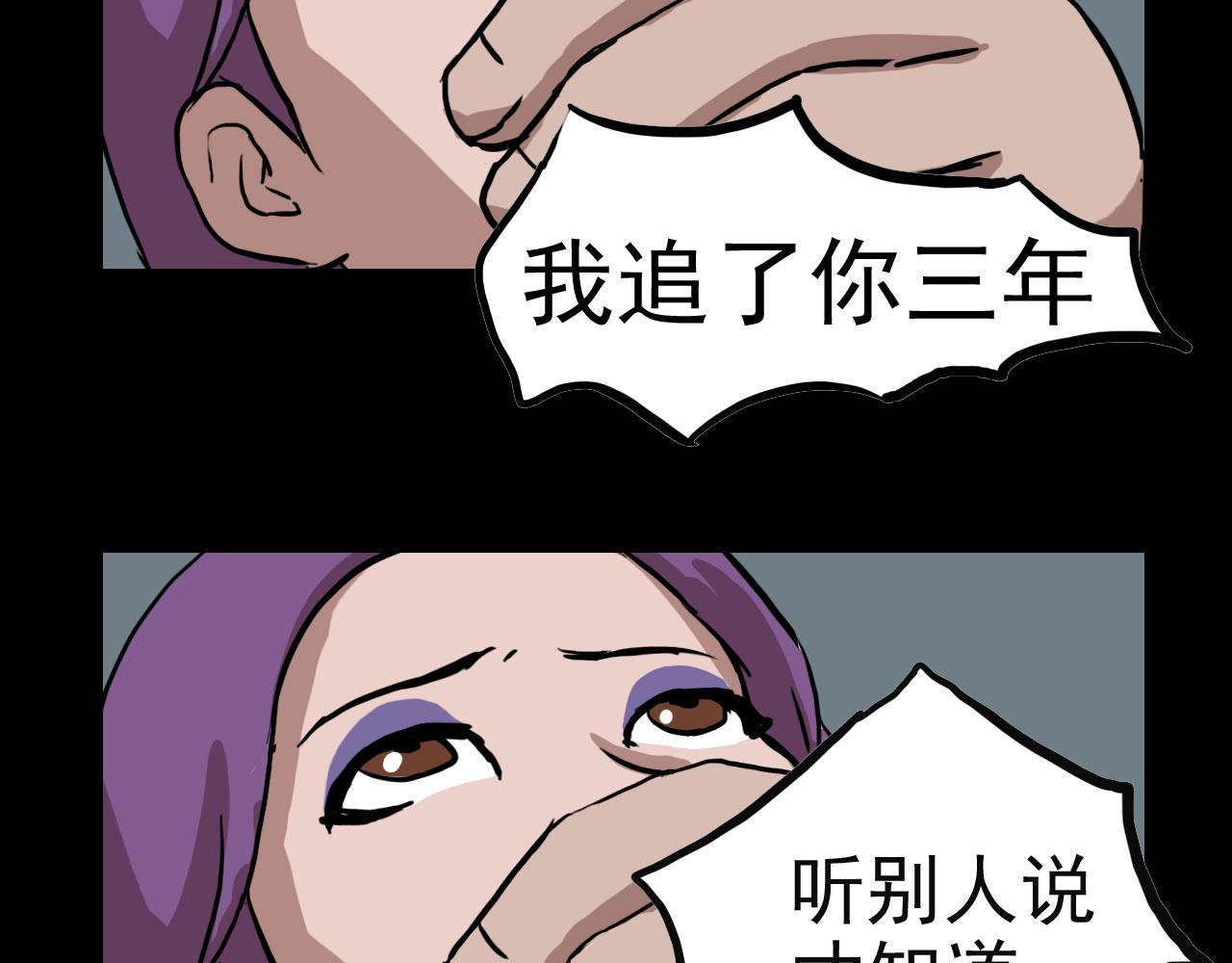 《失忆岛》第二季第一集 全面爆发 第19页