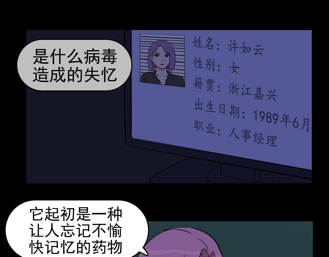 《失忆岛》第二季第一集 全面爆发 第1页