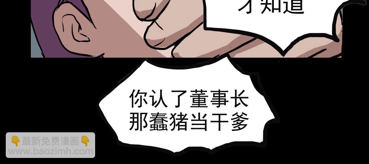 《失忆岛》第二季第一集 全面爆发 第20页