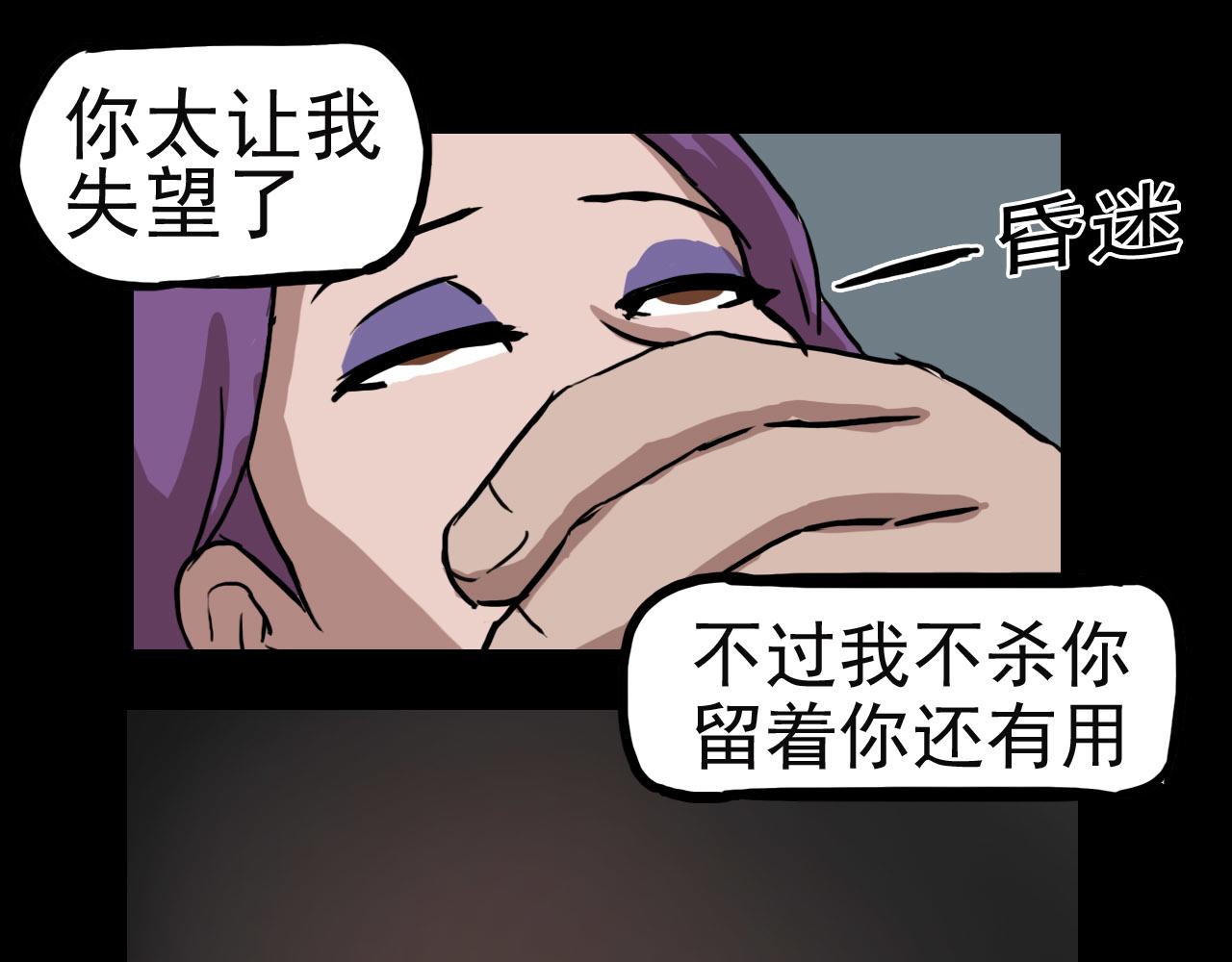 《失忆岛》第二季第一集 全面爆发 第21页