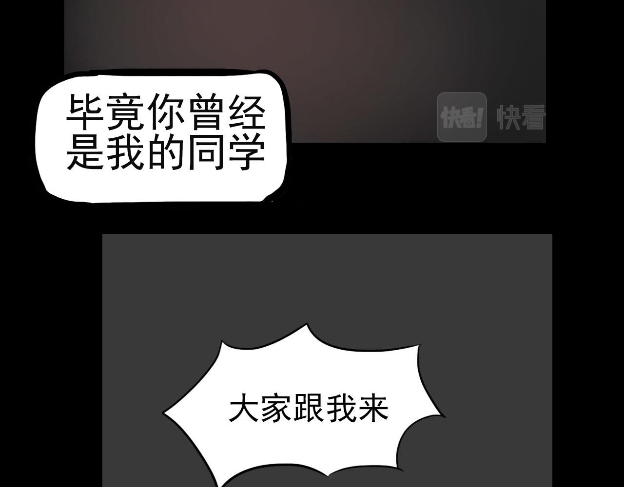 《失忆岛》第二季第一集 全面爆发 第22页