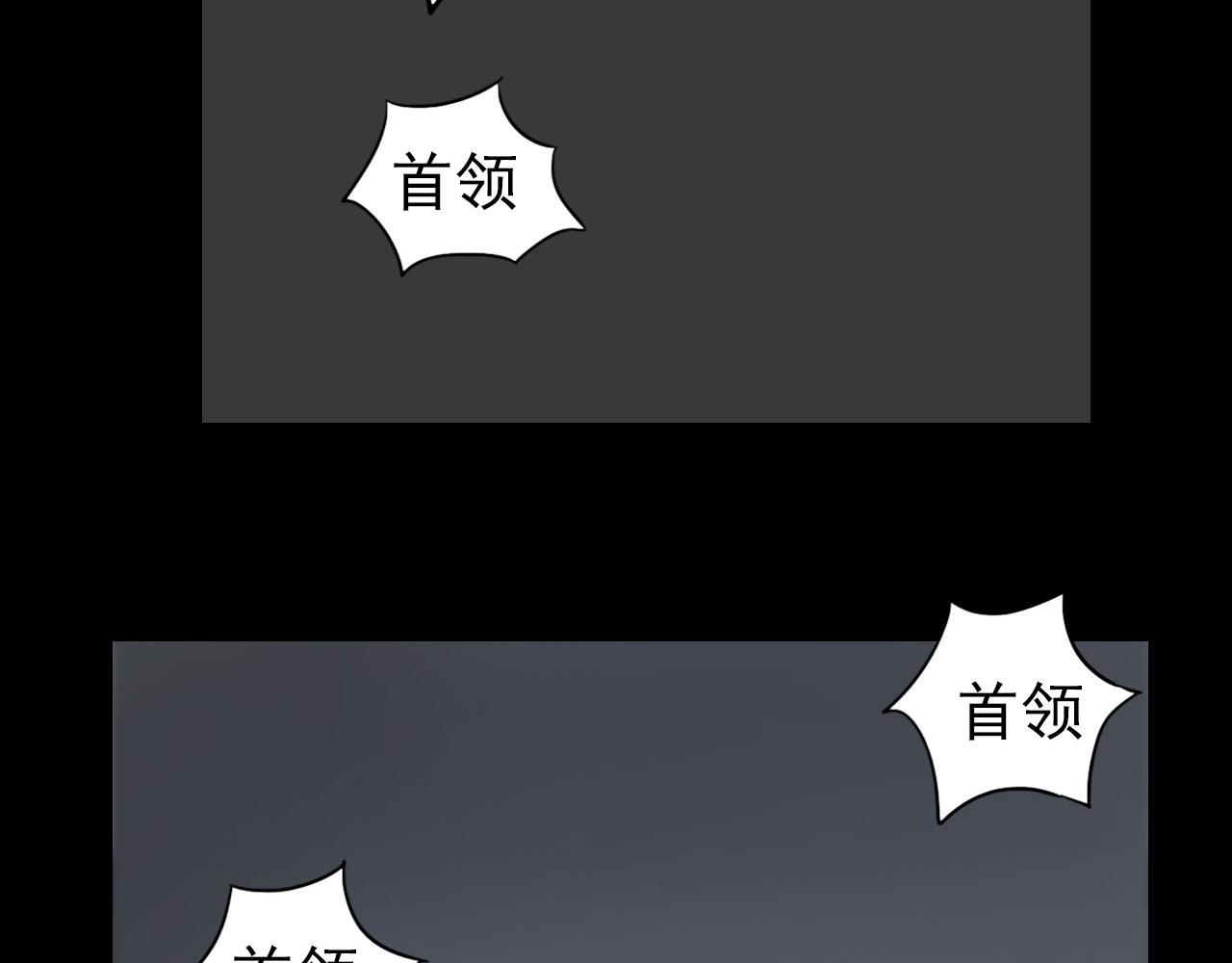 《失忆岛》第二季第一集 全面爆发 第23页
