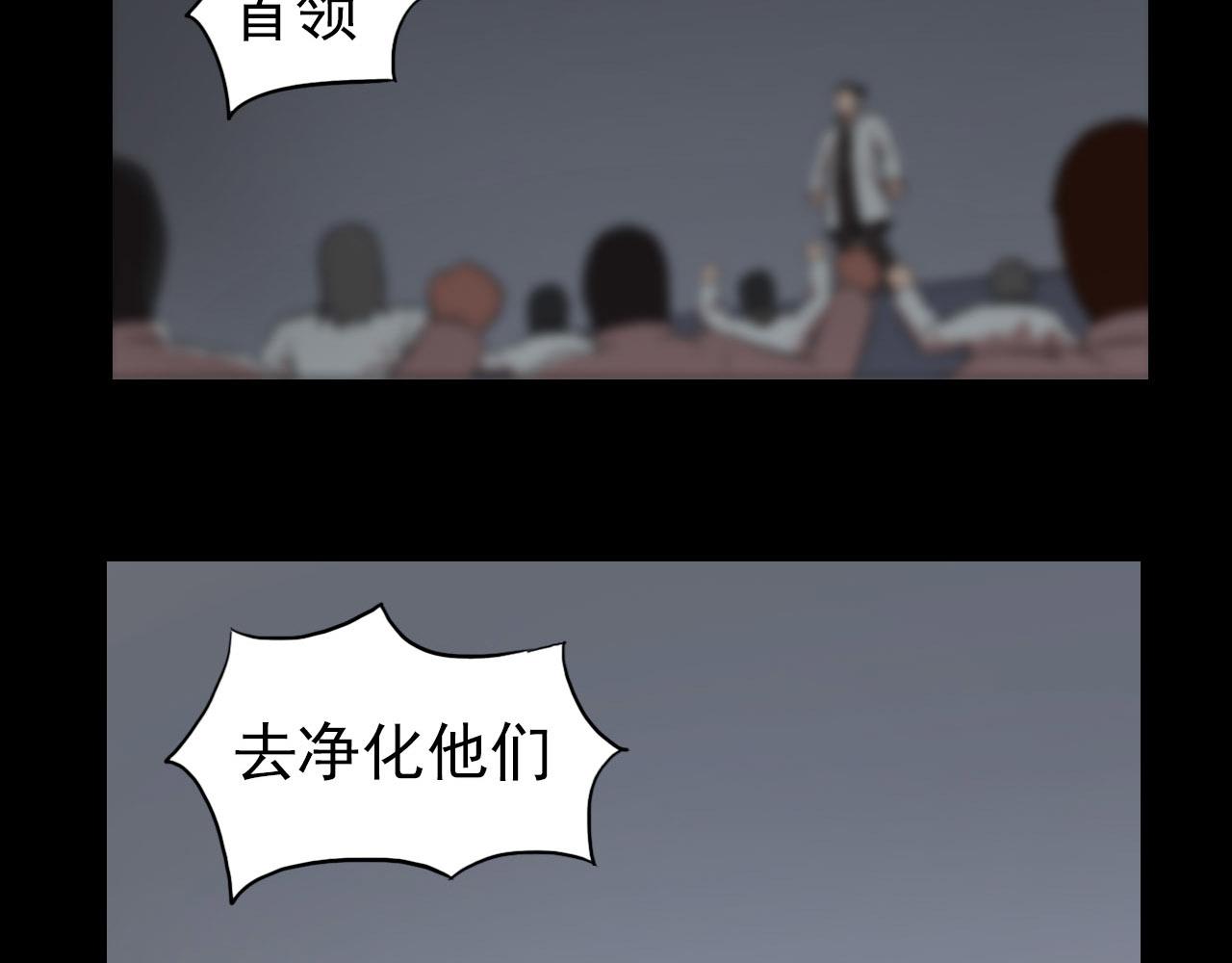 《失忆岛》第二季第一集 全面爆发 第24页