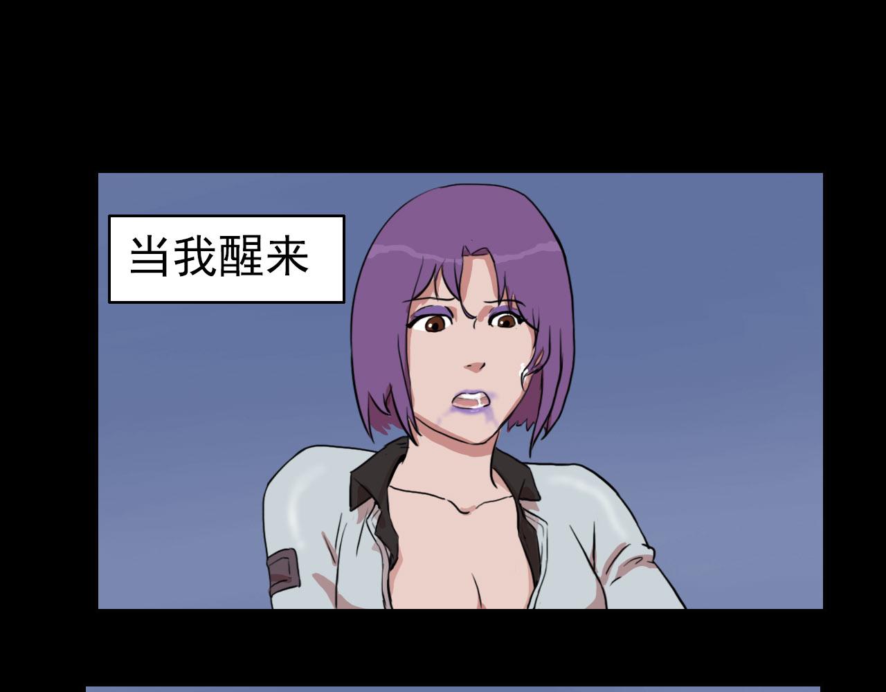 《失忆岛》第二季第一集 全面爆发 第26页