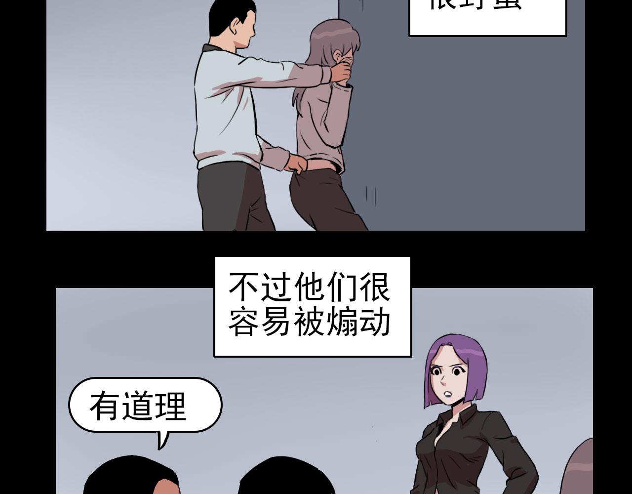 《失忆岛》第二季第一集 全面爆发 第28页