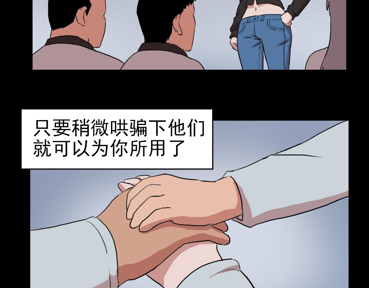 《失忆岛》第二季第一集 全面爆发 第29页