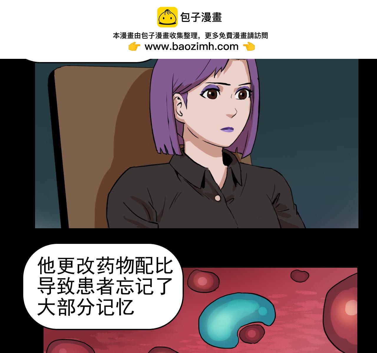 《失忆岛》第二季第一集 全面爆发 第2页