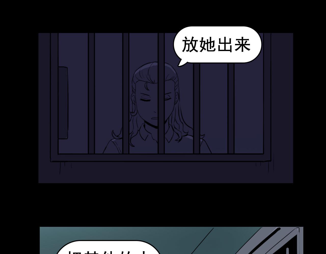 《失忆岛》第二季第一集 全面爆发 第31页
