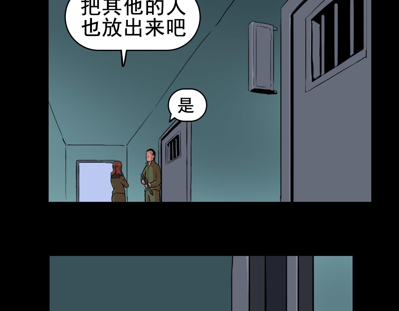 《失忆岛》第二季第一集 全面爆发 第32页
