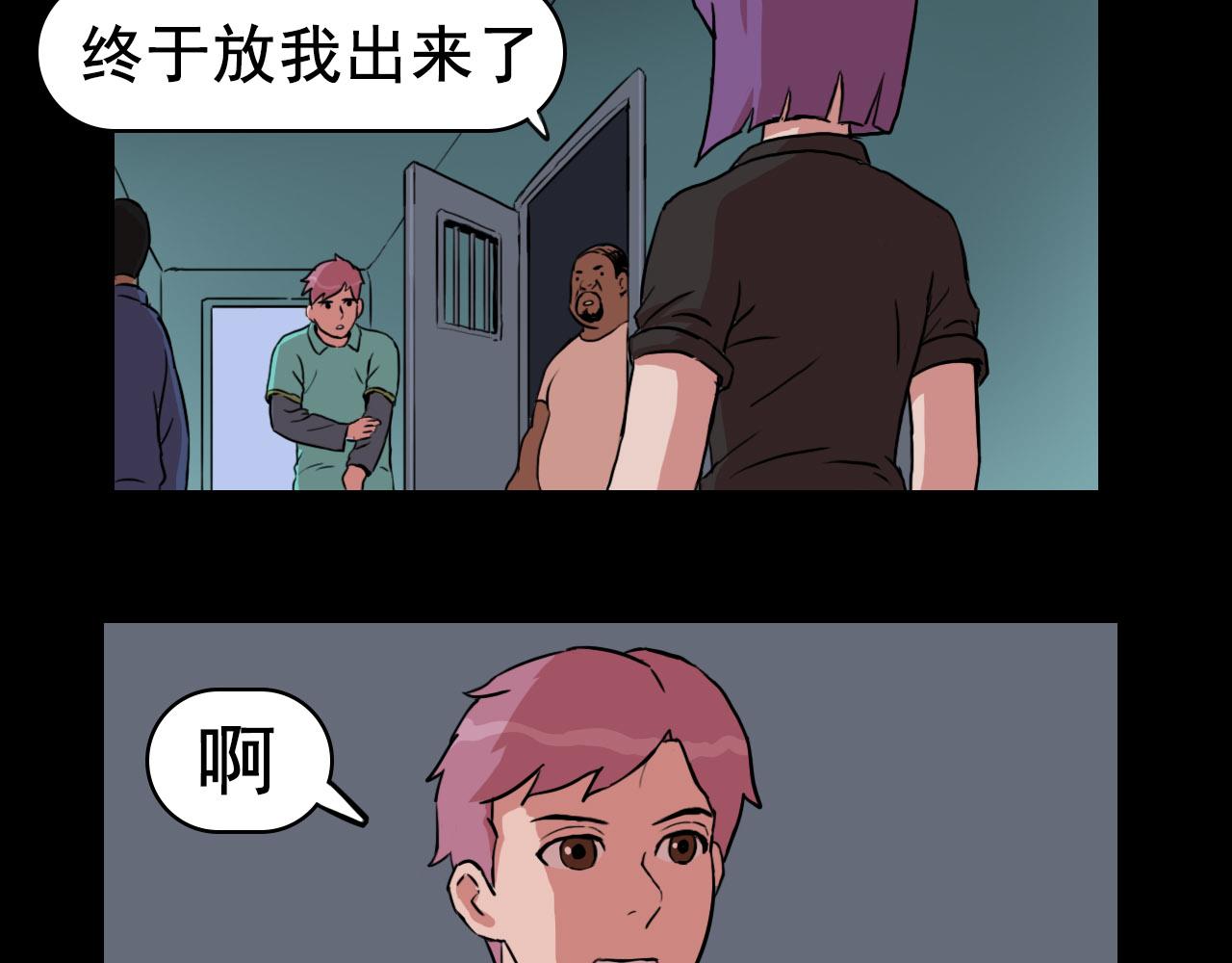 《失忆岛》第二季第一集 全面爆发 第34页