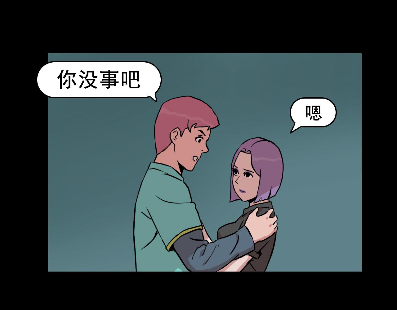 《失忆岛》第二季第一集 全面爆发 第36页