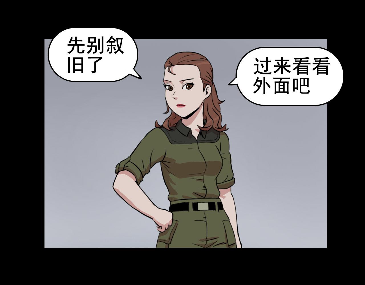 《失忆岛》第二季第一集 全面爆发 第37页