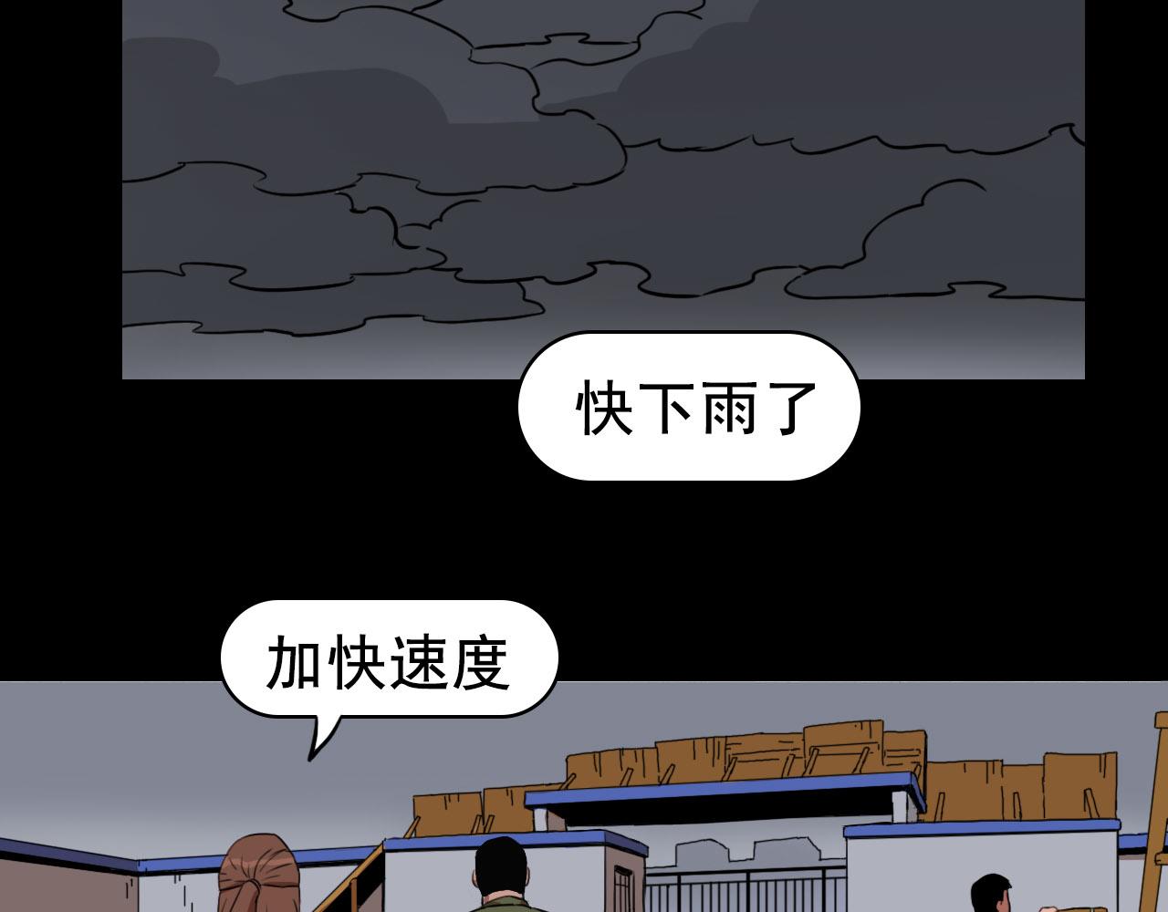 《失忆岛》第二季第一集 全面爆发 第39页