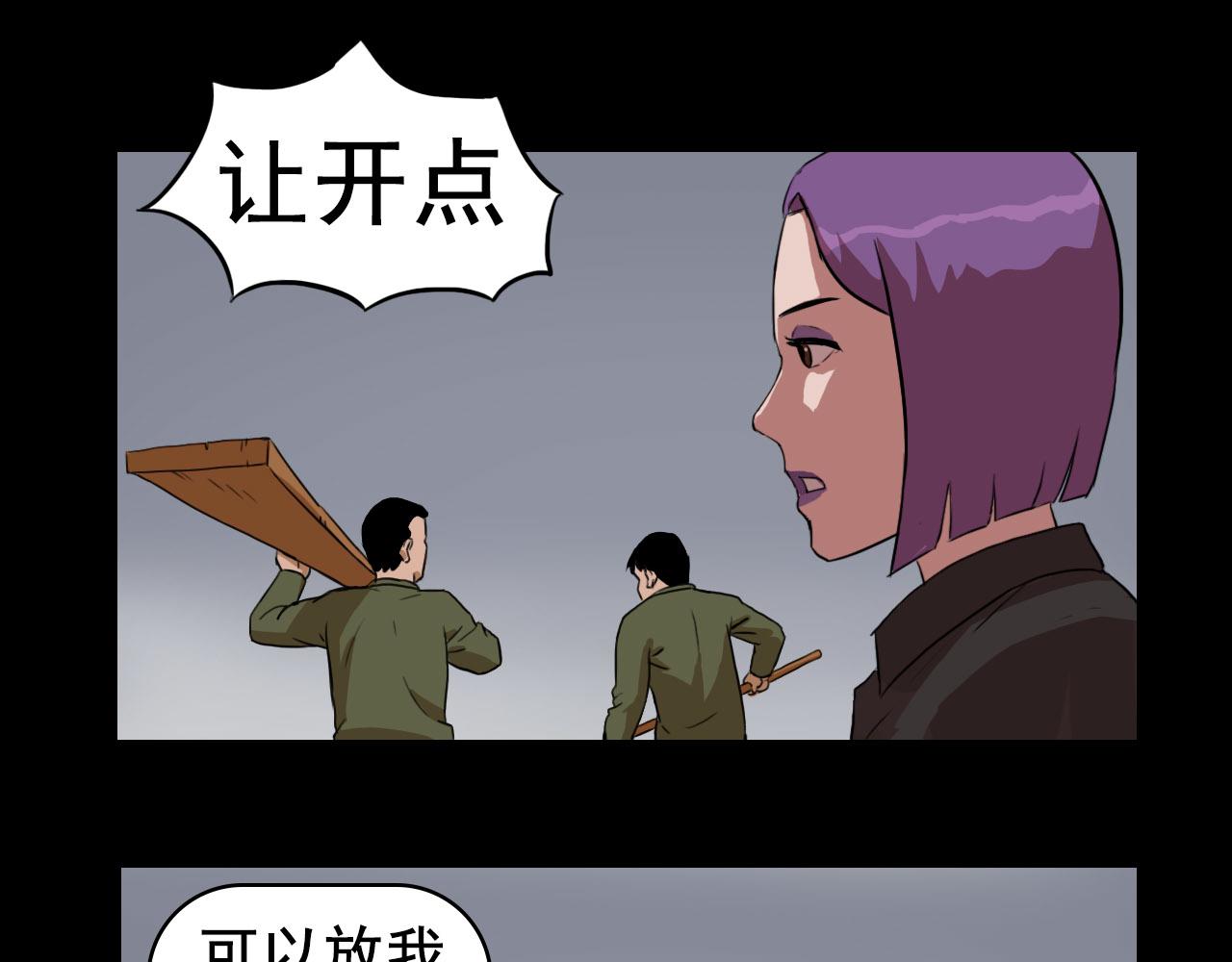 《失忆岛》第二季第一集 全面爆发 第41页