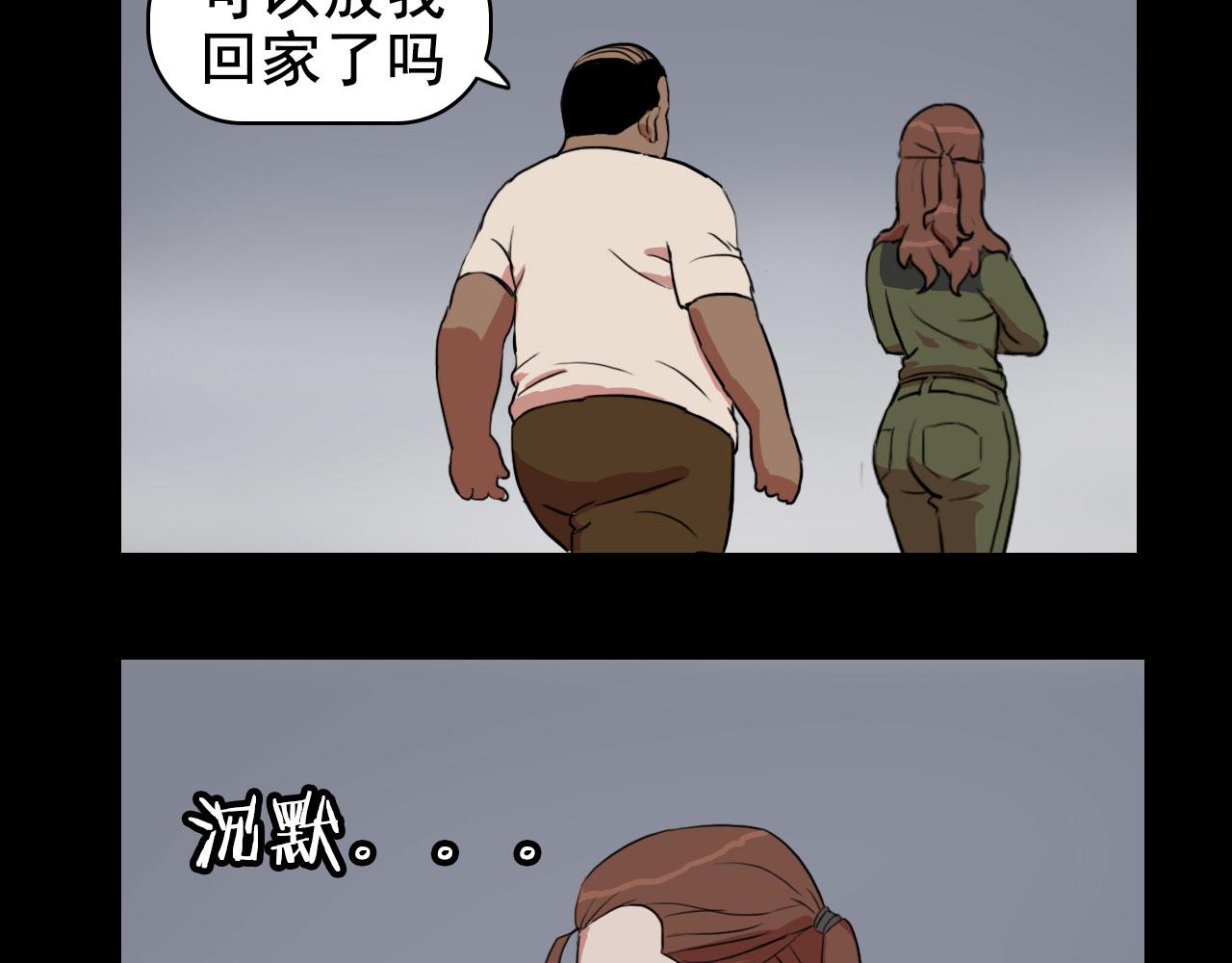 《失忆岛》第二季第一集 全面爆发 第42页