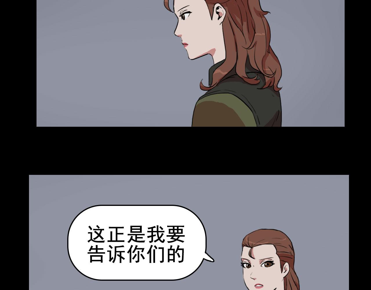 《失忆岛》第二季第一集 全面爆发 第43页