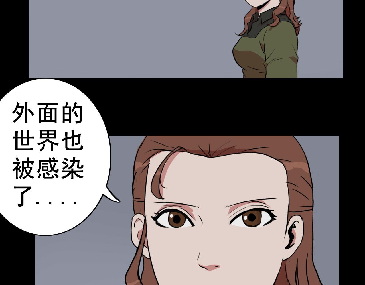 《失忆岛》第二季第一集 全面爆发 第44页