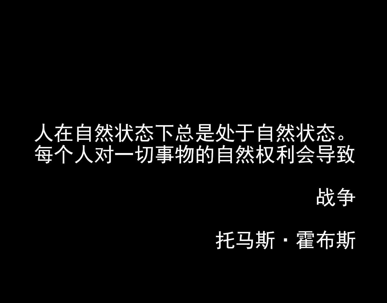 《失忆岛》第二季第一集 全面爆发 第46页