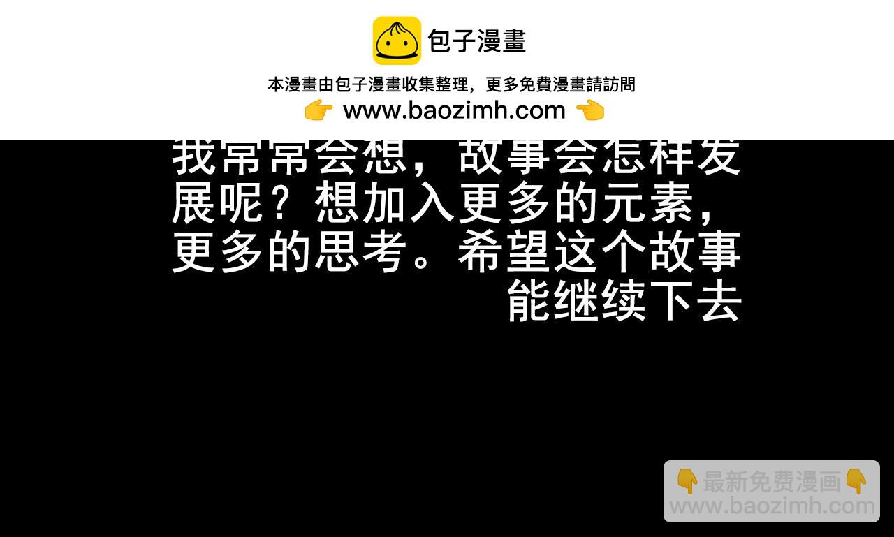 《失忆岛》第二季第一集 全面爆发 第50页