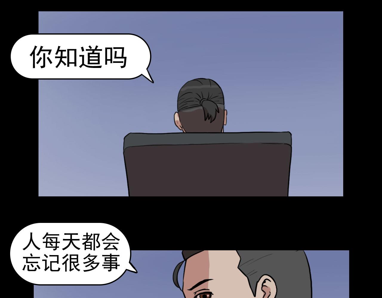《失忆岛》第二季第一集 全面爆发 第7页