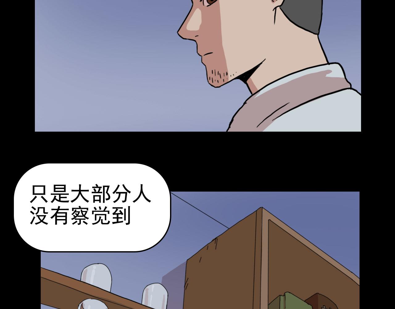 《失忆岛》第二季第一集 全面爆发 第8页