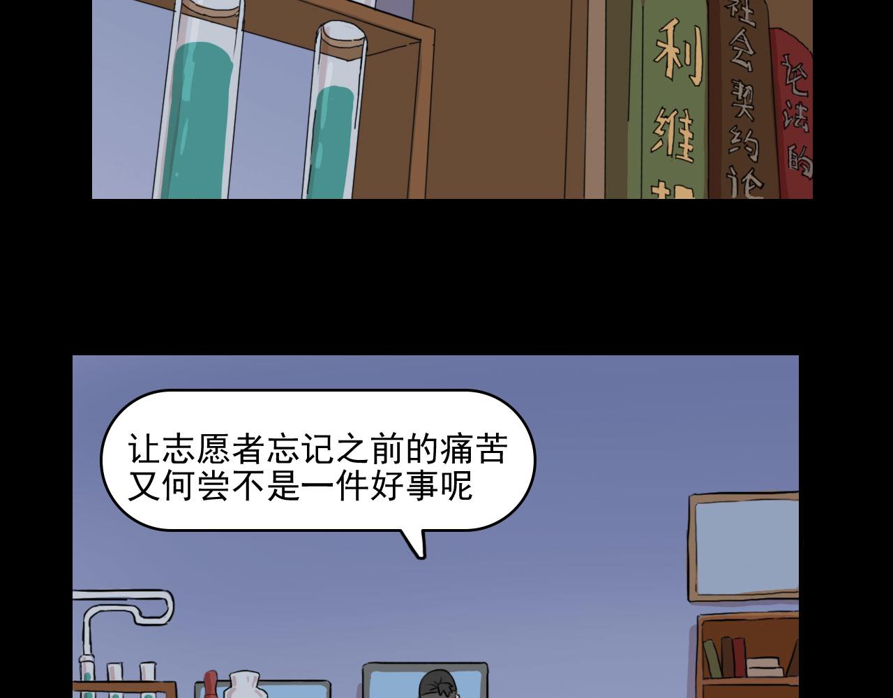 《失忆岛》第二季第一集 全面爆发 第9页