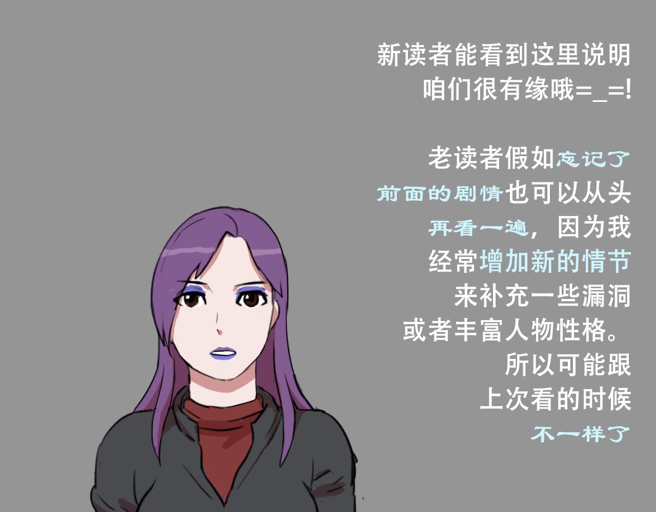 《失忆岛》第二季 第二集 游骑兵 第1页