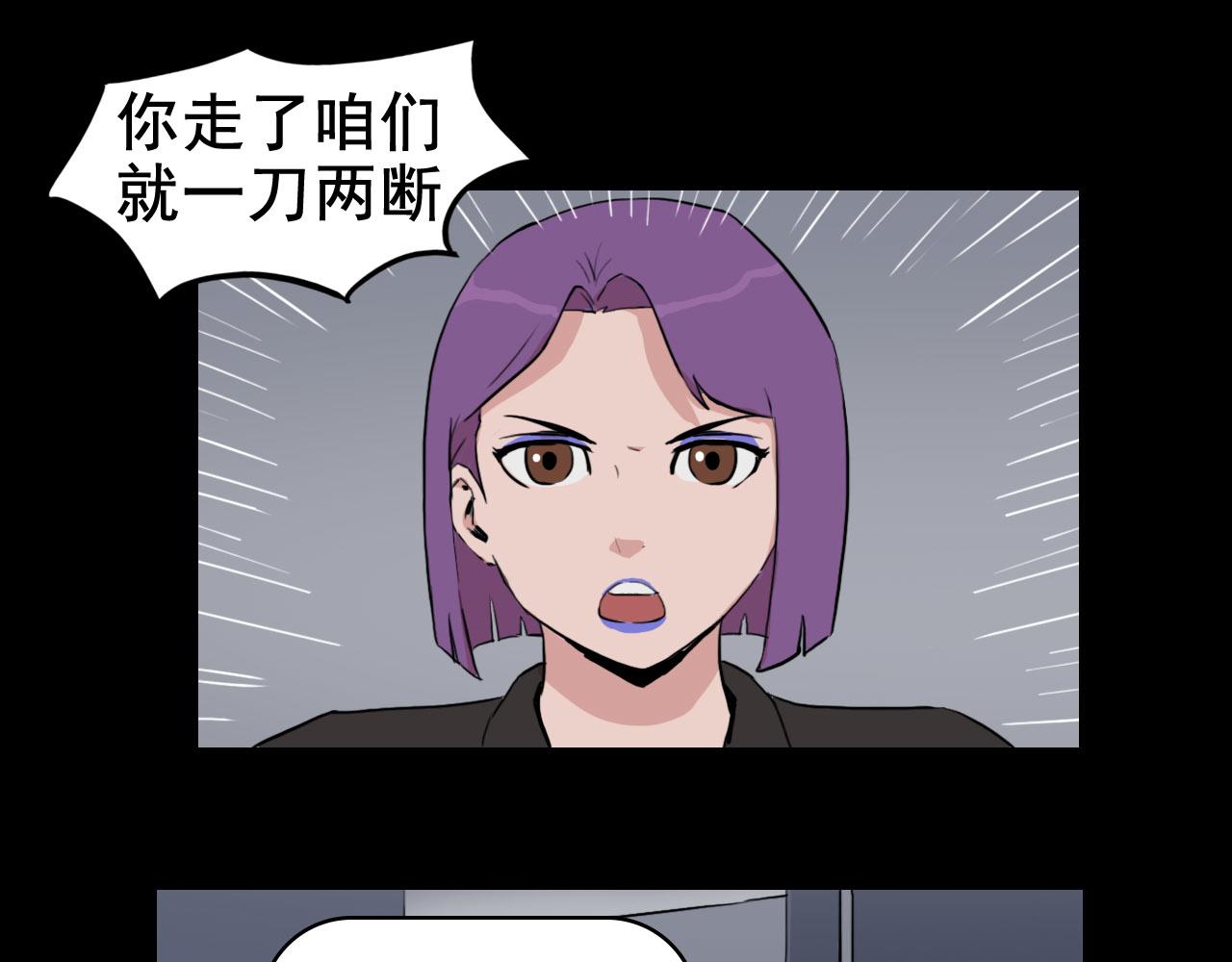 《失忆岛》第二季 第二集 游骑兵 第21页