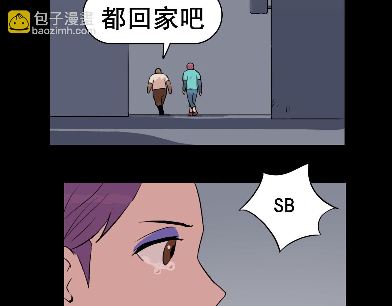 《失忆岛》第二季 第二集 游骑兵 第22页