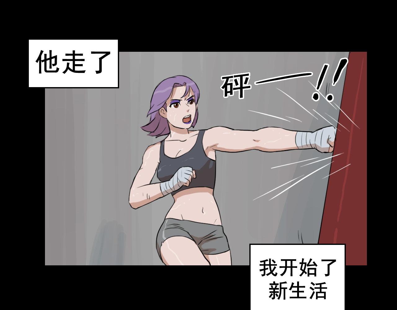 《失忆岛》第二季 第二集 游骑兵 第26页