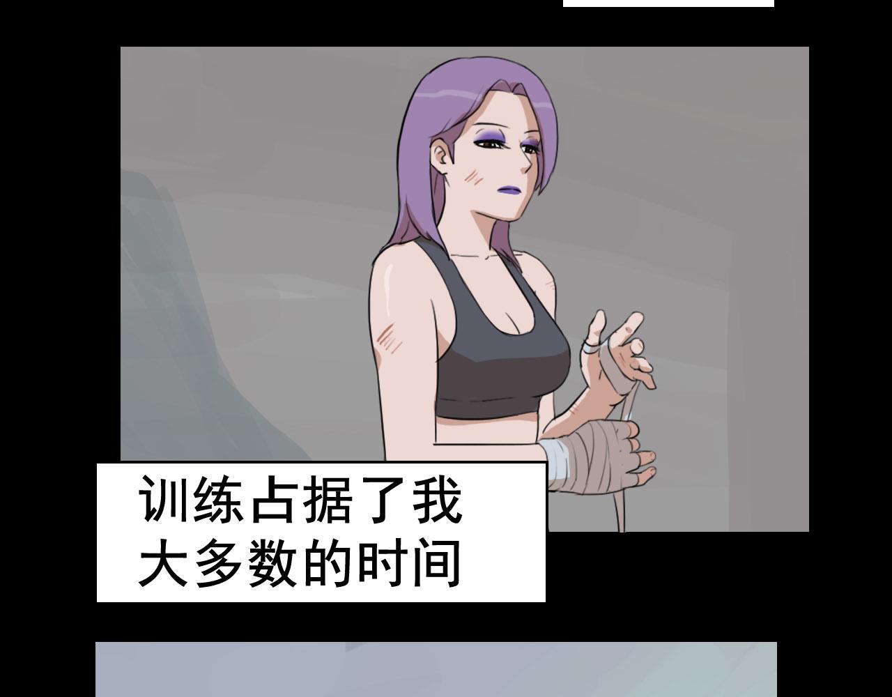 《失忆岛》第二季 第二集 游骑兵 第27页