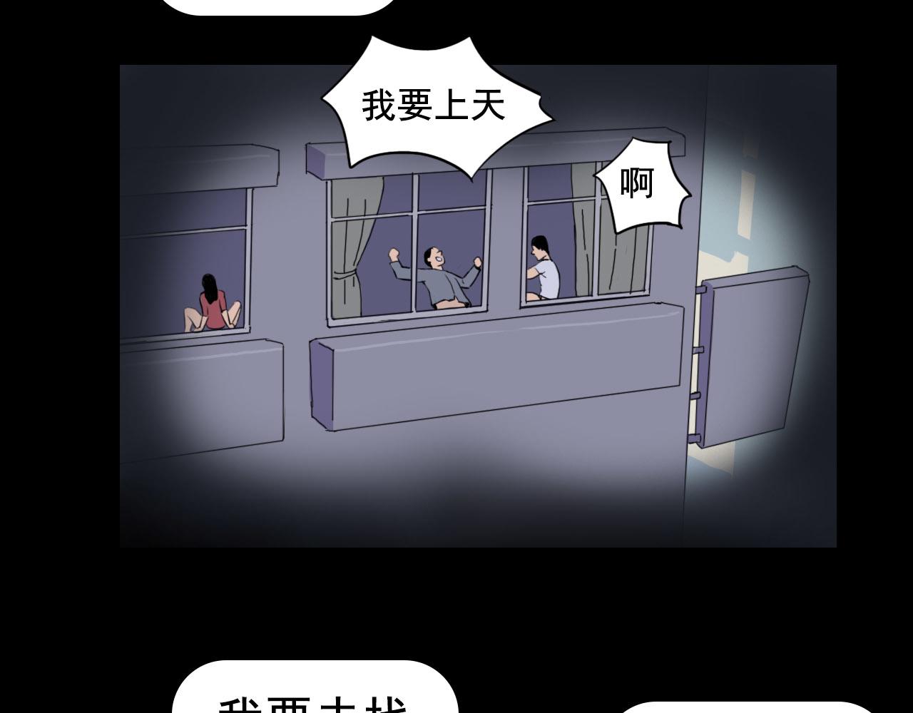 《失忆岛》第二季 第二集 游骑兵 第7页