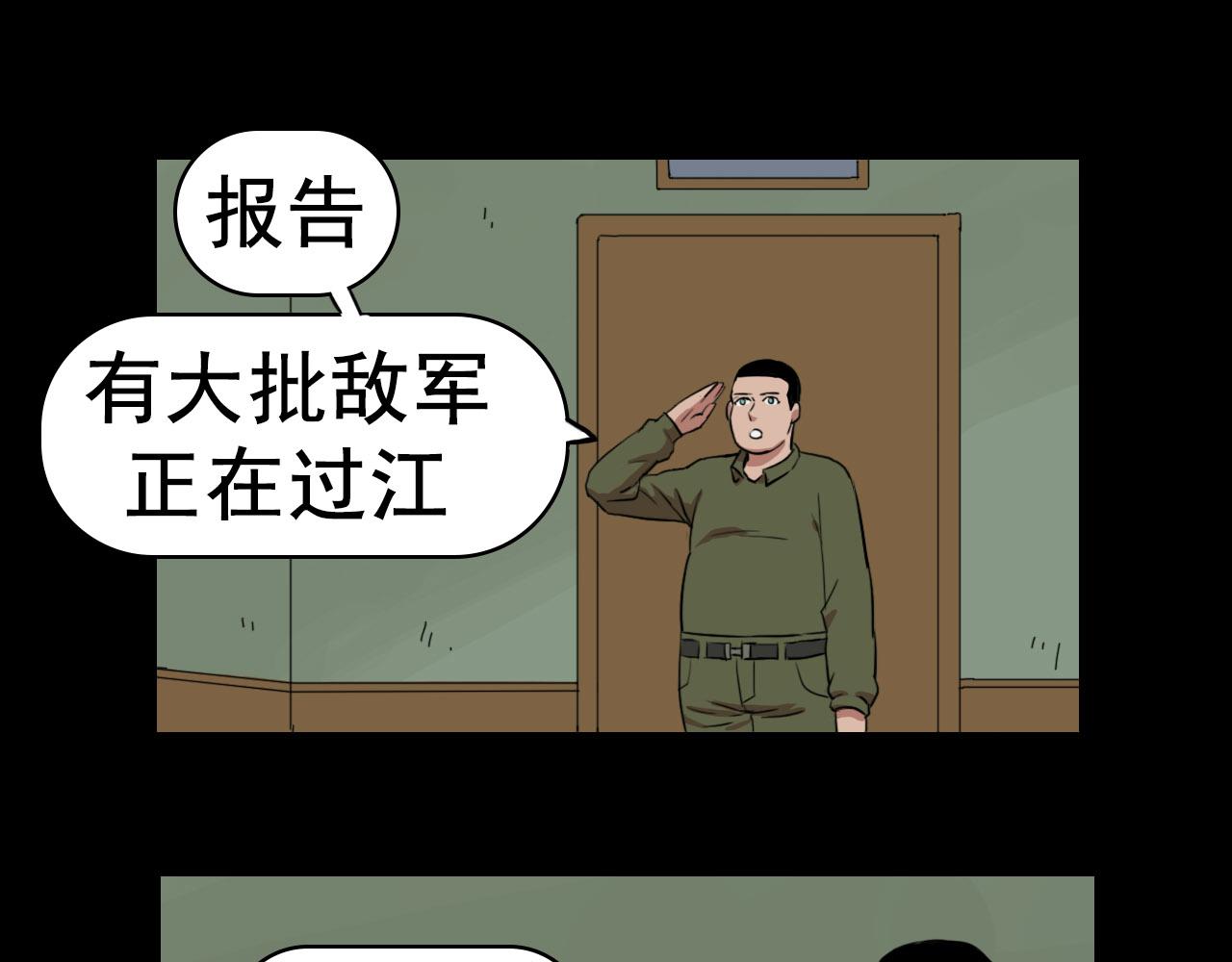 《失忆岛》第二季 第三集 兵临城下 第11页