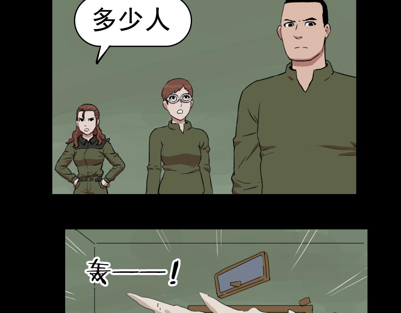 《失忆岛》第二季 第三集 兵临城下 第12页