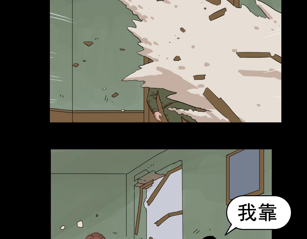 《失忆岛》第二季 第三集 兵临城下 第13页