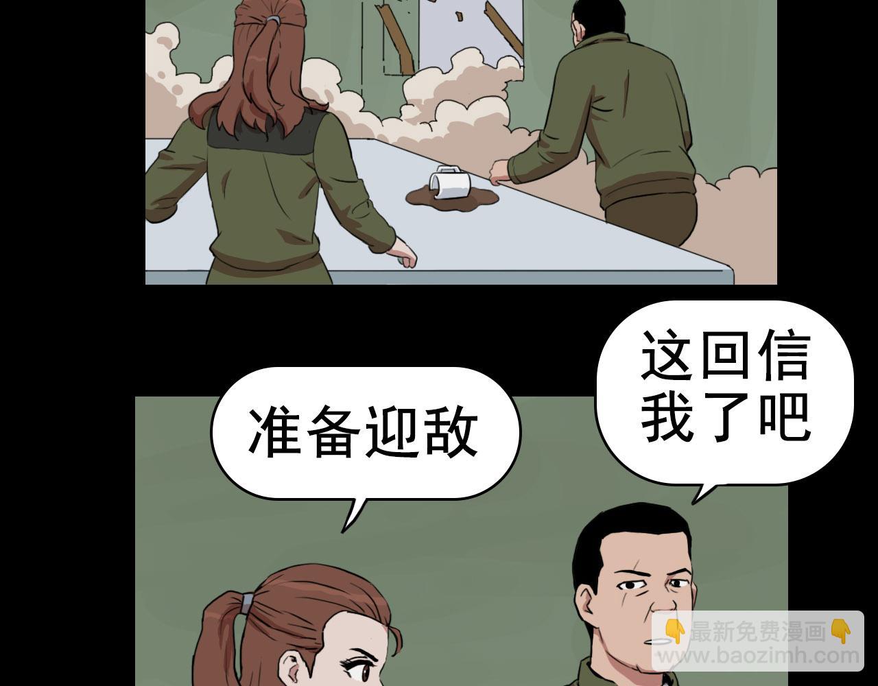 《失忆岛》第二季 第三集 兵临城下 第14页
