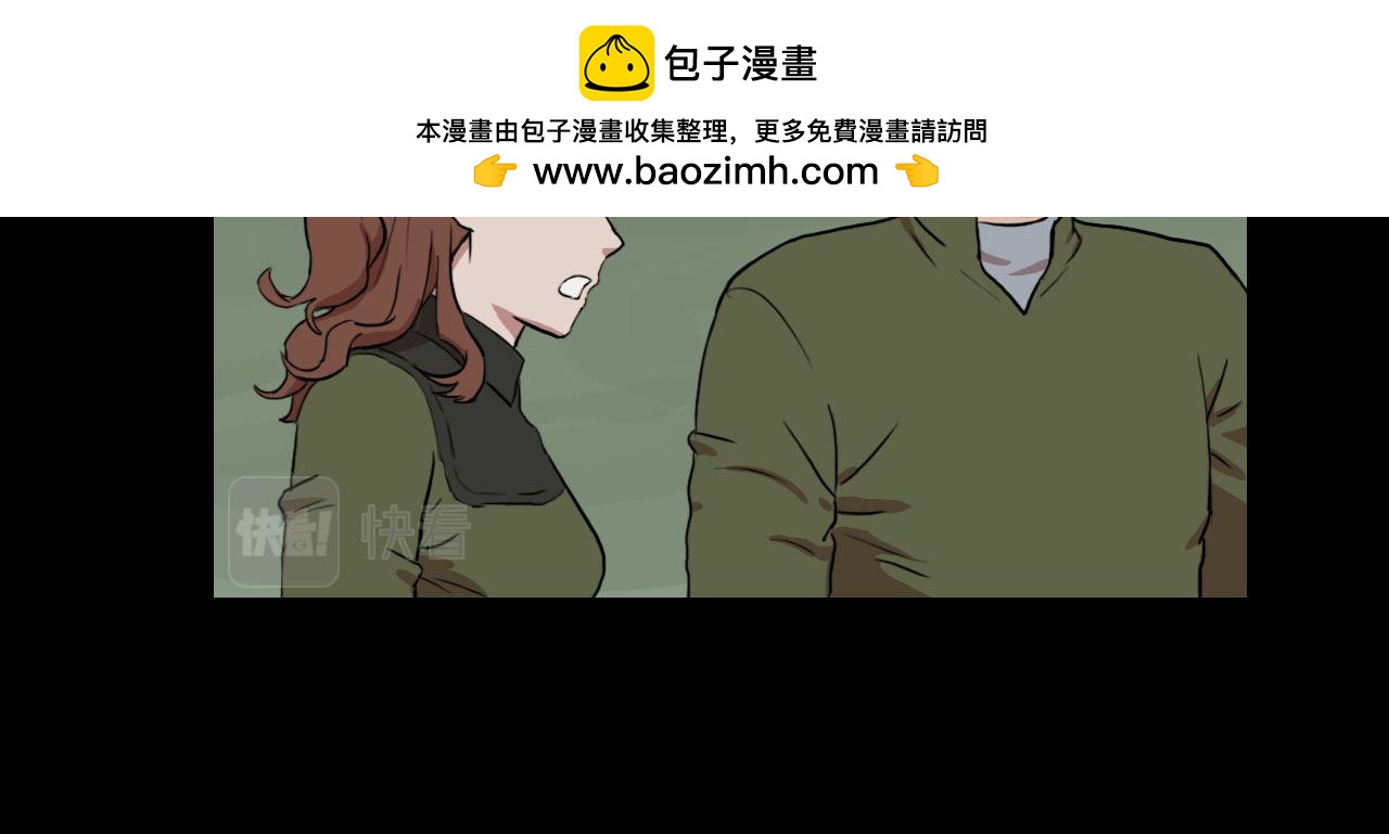 《失忆岛》第二季 第三集 兵临城下 第15页