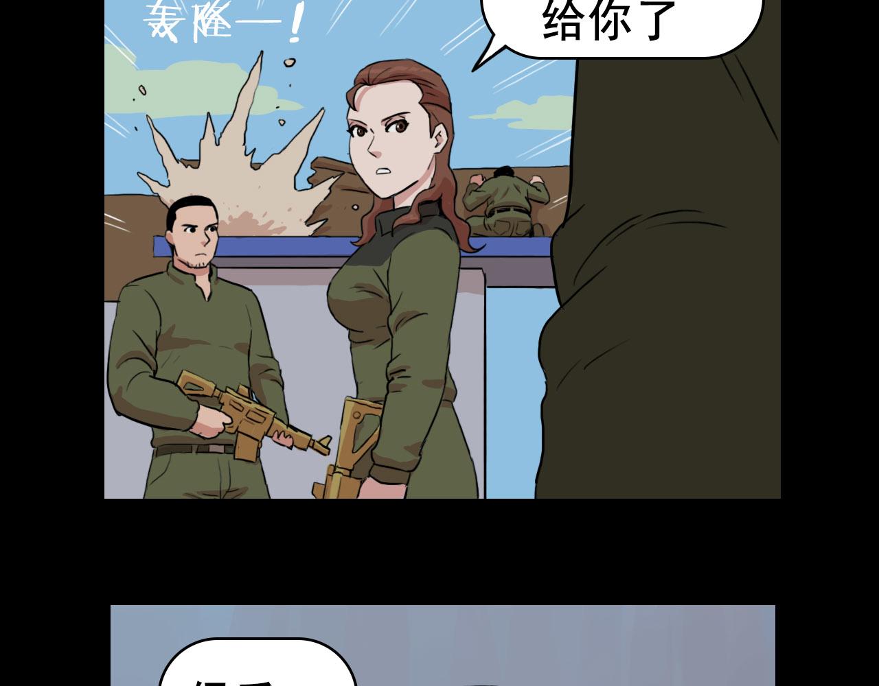 《失忆岛》第二季 第三集 兵临城下 第17页