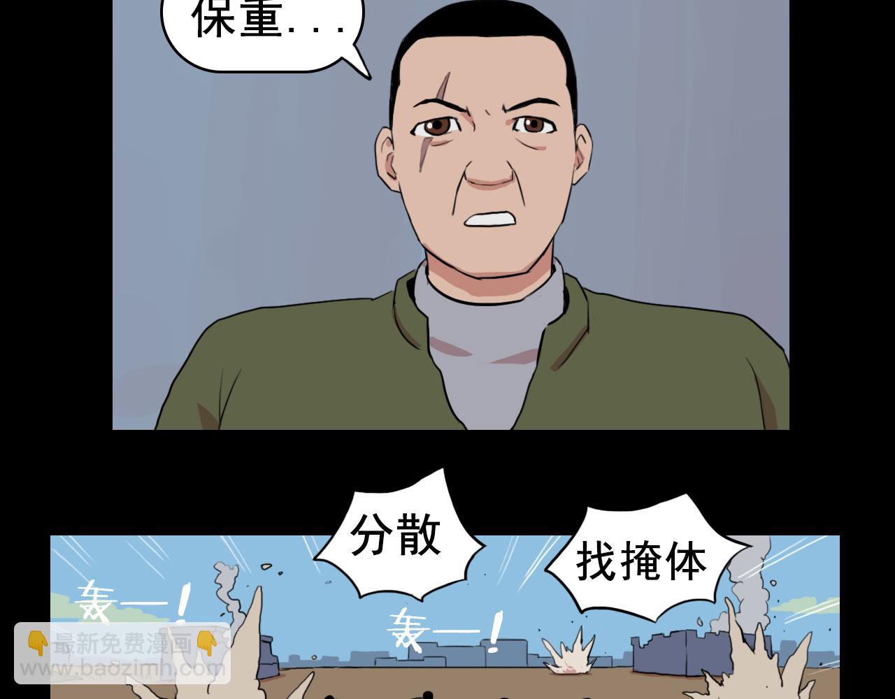 《失忆岛》第二季 第三集 兵临城下 第18页