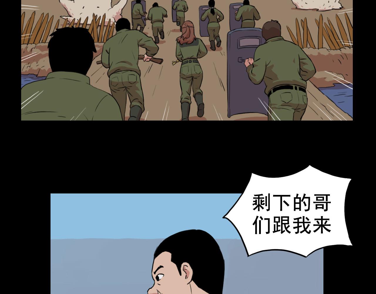 《失忆岛》第二季 第三集 兵临城下 第19页