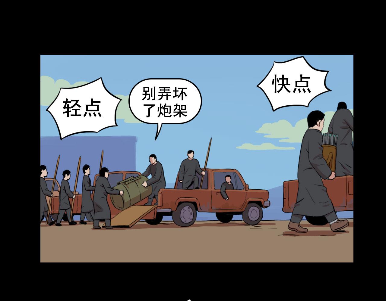 《失忆岛》第二季 第三集 兵临城下 第1页